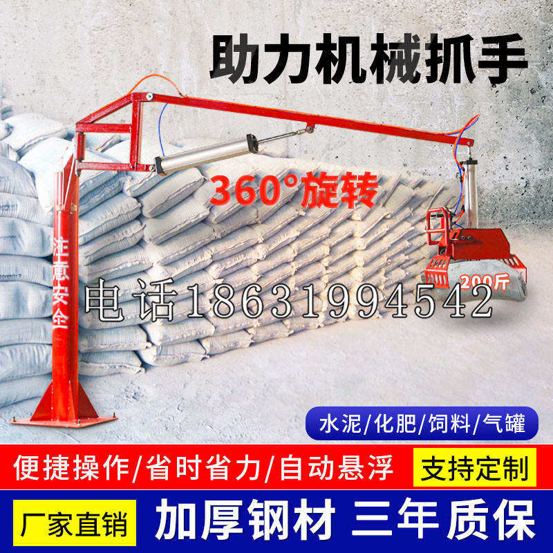 伊州区助力机械抓手 平衡吊悬臂吊机车 360°旋转机械手臂 翰盾